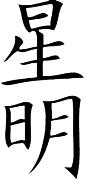 SL logo