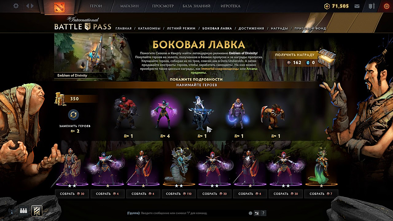 Как открыть dota