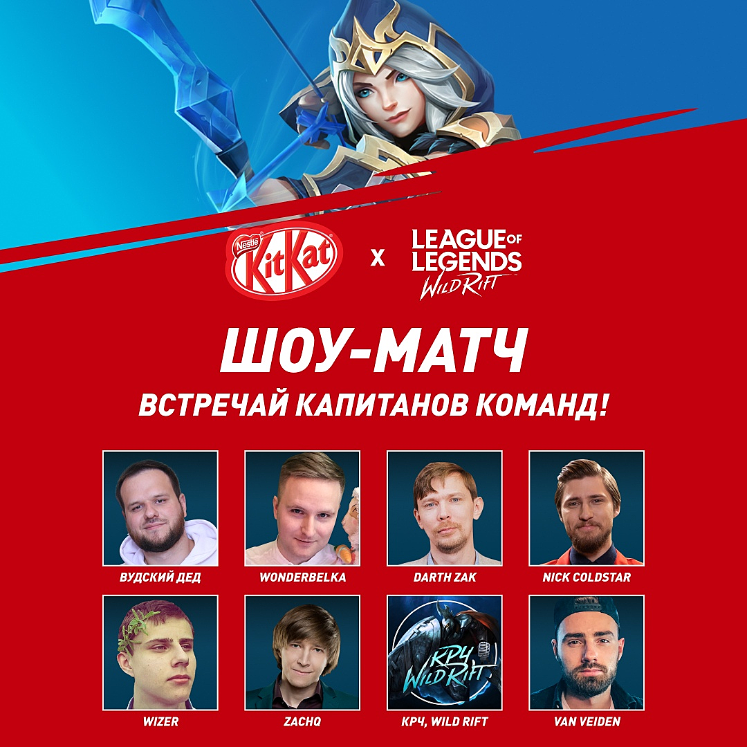 24 и 25 марта в League of Legends: Wild Rift состоится шоу-матч с участием  ZachQ, Nick Coldstar и других стримеров. Новости LoL