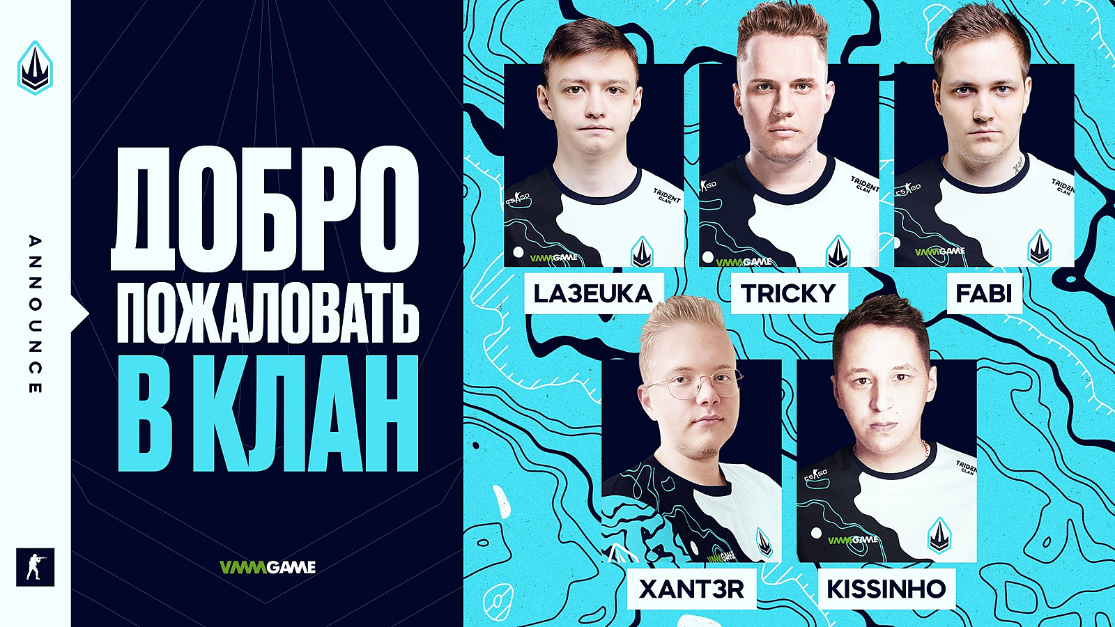 Trident Clan представила новый состав. Новости CS:GO