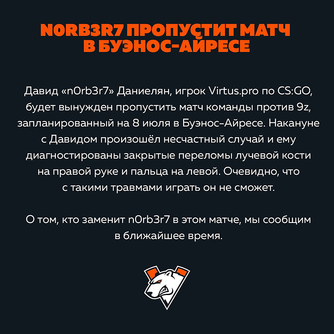 N0rb3r7 сломал руку и палец. Новости CS:GO