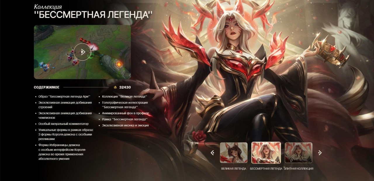 В League of Legends появился скин в честь Faker — полный набор стоит 31  тысячу рублей. Новости LoL