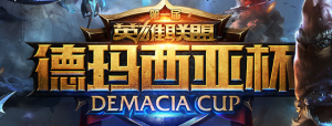 Demacia Cup 2016 logo
