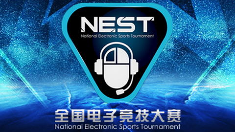 NEST 2018 logo