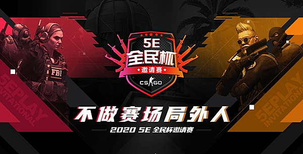 Playoff 5E Open Cup Invitational 2020 CS:GO