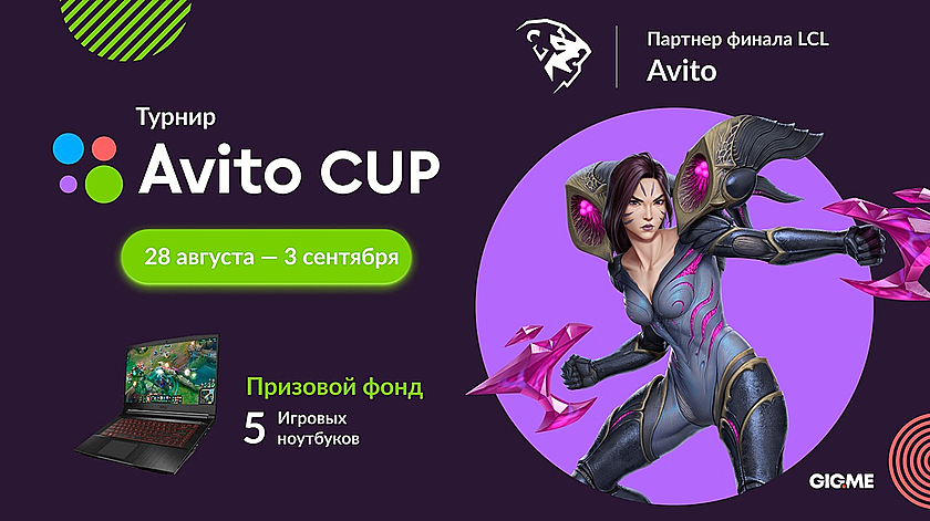Avito Cup logo